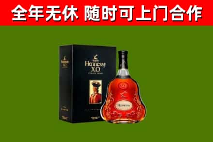 阜康市烟酒回收轩尼诗XO.jpg