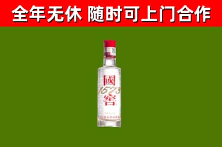 阜康市回收国窖1573