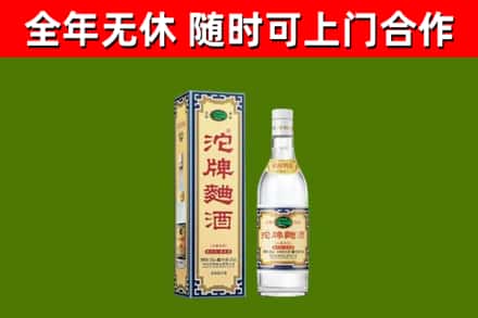 阜康市回收沱牌曲酒
