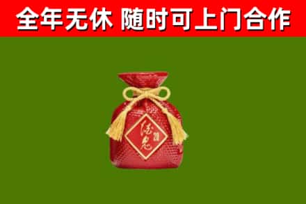 阜康市烟酒回收酒鬼酒.jpg