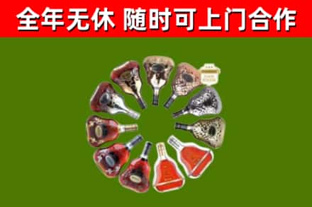阜康市烟酒回收XO洋酒.jpg